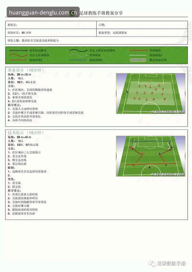 曼联中场引援操作教程：托纳利与埃德松双线布局全解析